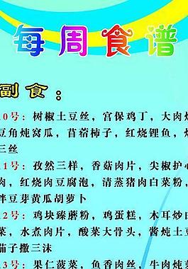 食譜展架圖片