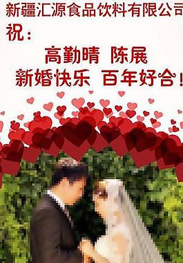 婚慶展架海報模板圖片