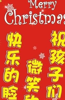 圣誕圖片