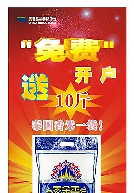 宣傳單 免費(fèi)送圖片