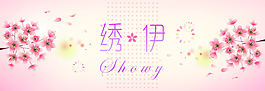 小清新店頭