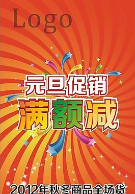 促銷活動展架圖片