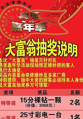 婚紗影樓宣傳圖片