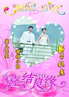婚庆展架图片