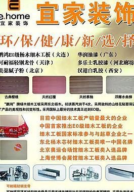 装饰 展架图片