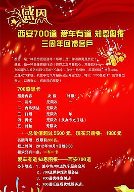 節(jié)日展架圖片