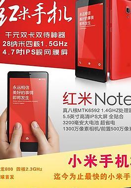 小米手機x架圖片