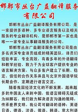 翻譯服務(wù)展板圖片