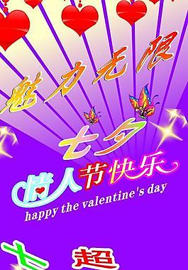 七夕展架圖片