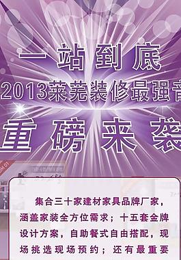 家居裝修展架圖片