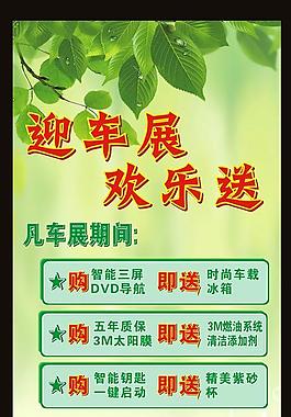 裝飾展架圖片