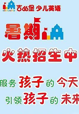 吉的堡圖片