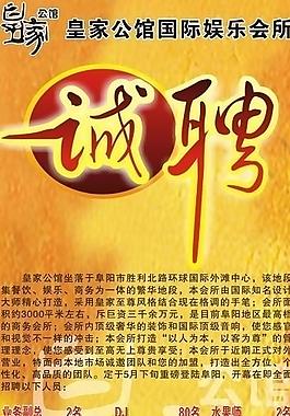 招聘展架圖片