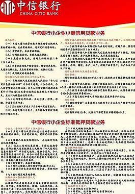 銀行展架圖片