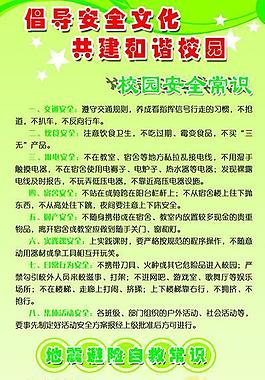 校園文化圖片