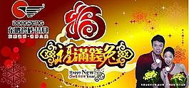 2011 春節(jié)圖片