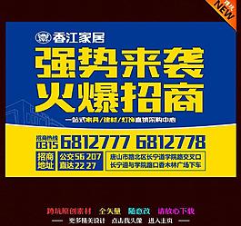招商海報圖片