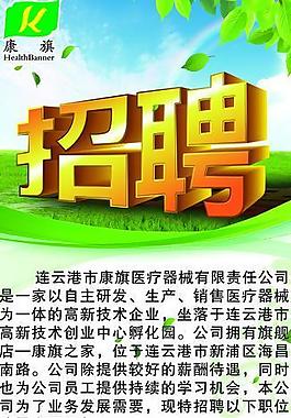招聘 展架圖片