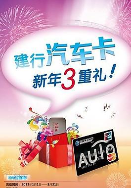 新年三重禮圖片