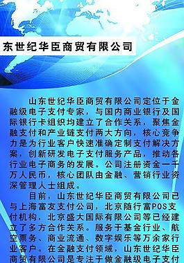 公司展架圖片