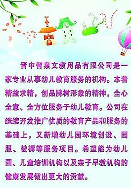 幼兒園海報(bào)圖片