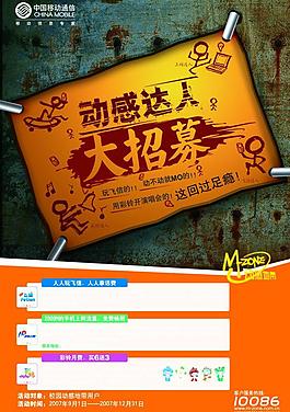 招聘海報(bào)圖片