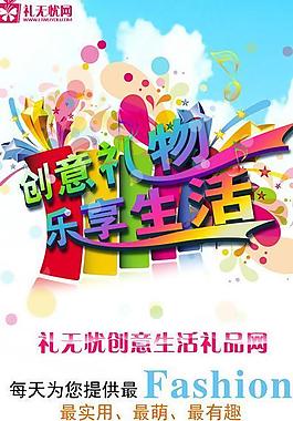 送禮物海報(bào)圖片