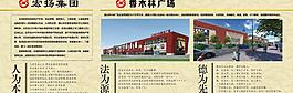 企業(yè)文化 展板圖片
