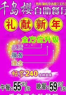 新年獻禮圖片