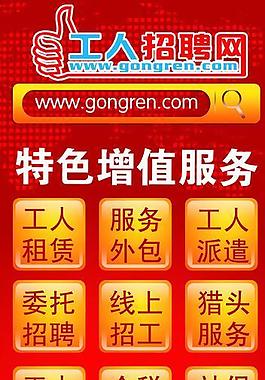 招聘展架圖片