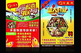 盛大開業(yè)圖片