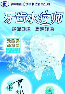 洗牙器圖片