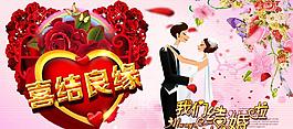 婚慶圖片