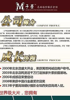 公司简介图片