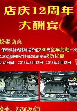周年慶圖片