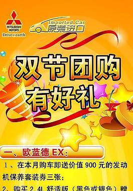 三菱汽車廣告圖片