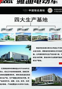 雅迪圖片