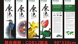 展會宣傳模版圖片