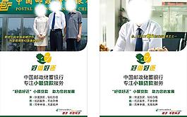 郵政海報(bào)圖片