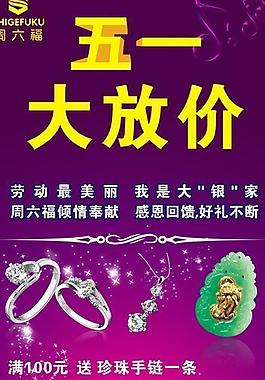 五一 活動(dòng) 促銷圖片