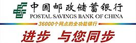 郵政戶外廣告海報(bào)圖片