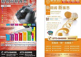 英語培訓學校海報圖片