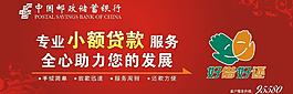 郵政戶外海報(bào)圖片