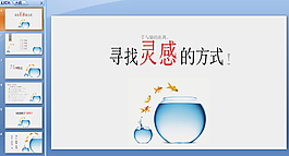 視覺(jué)廣告ppt模板下載