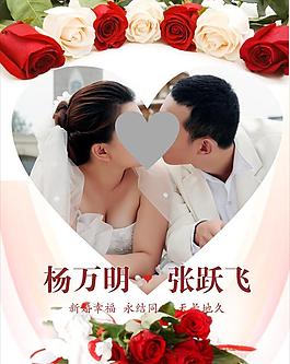 婚禮海報圖片