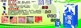 藥品廣告圖片