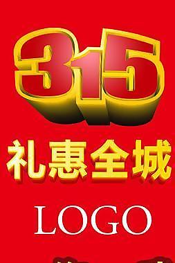 315展架圖片