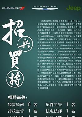 招聘圖片