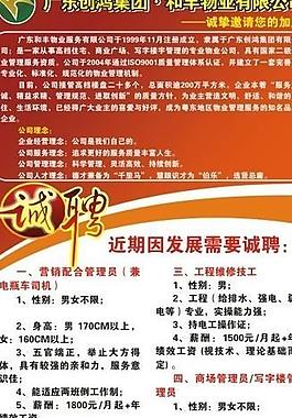 招聘展架圖片