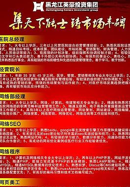 招聘展架圖片